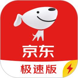 京东极速版app官方免费(京东特价版)