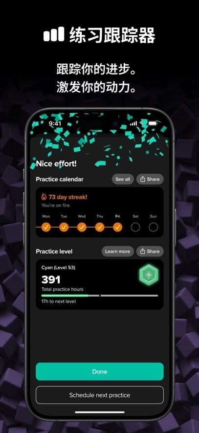 Soundbrenner专业电子节拍器 v5.4.2