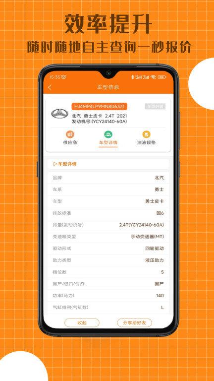 配达丰app v5.1.1