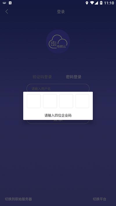 新时达电梯云手机版 v5.3.2