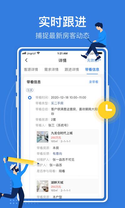 jr管家app(京日管家) v5.3.1