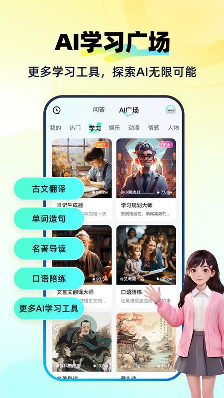 快问ai最新版本 v6.3.3