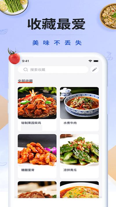 辟谷减肥app免费 v6.1.3
