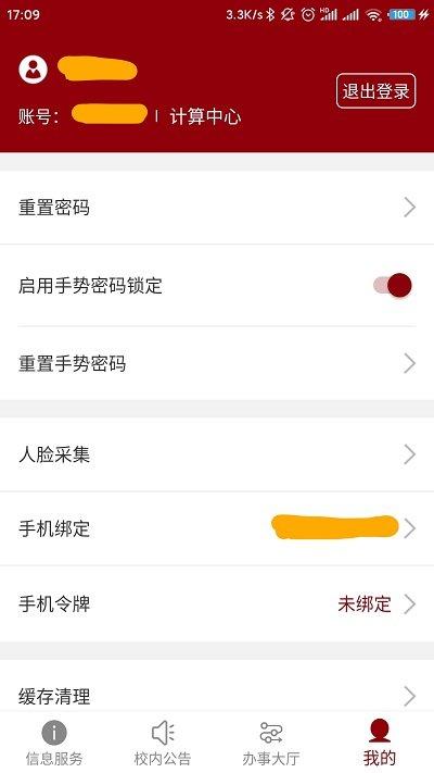 北京大学app v4.4.1
