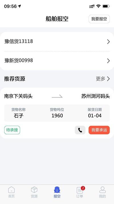 好三由官方版 v6.5.2