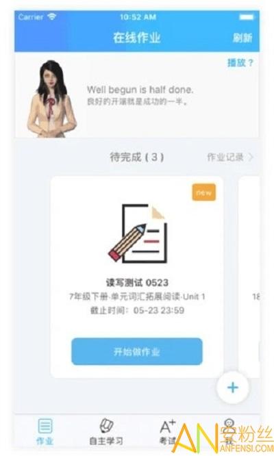 爱老师学生端app v6.0.1