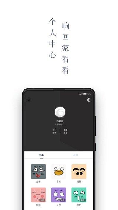 回响app v5.0.2