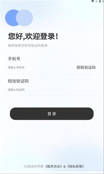 代谢云医院官方版 v4.2.1