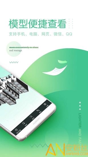 品茗ccbim手机版 v6.1.1