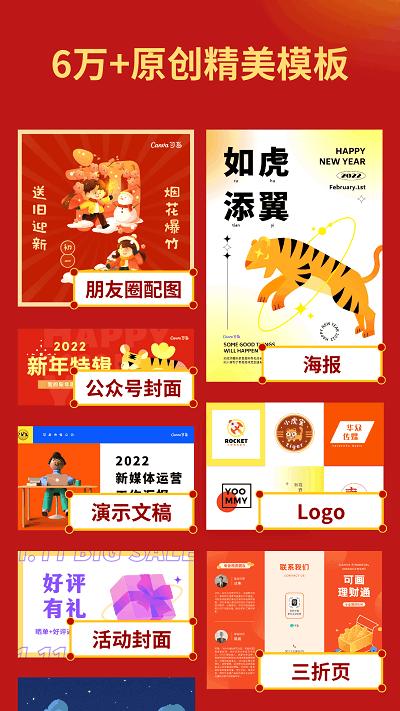 canva可画软件 v5.0.4