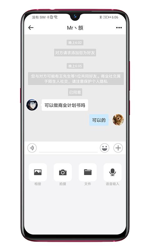 管资本app v6.3.4