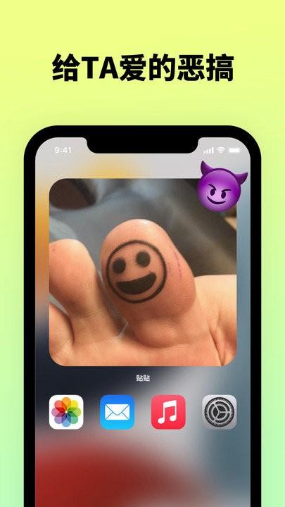 贴贴tietie app v4.4.3