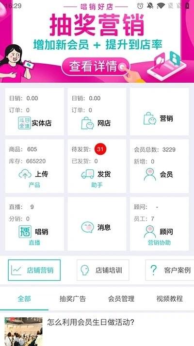 老板管理软件 v6.5.1