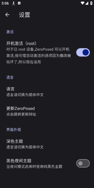 Shizuku魔改版ZeroPosed v5.0.3
