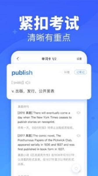 乐词新东方app v3.5.3