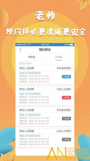 任行宝app v4.5.1