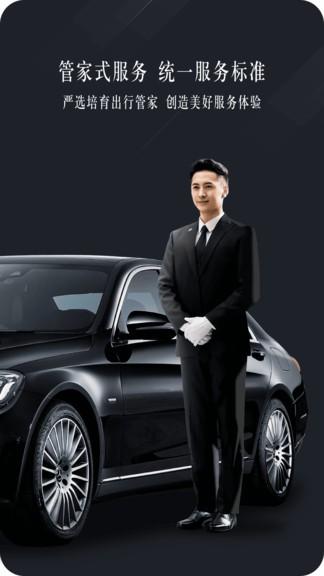 耀出行企业版app v6.4.3