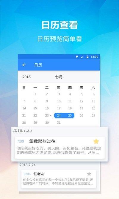 便签app v4.4.4