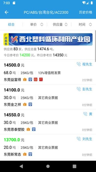 普拉司网app v6.3.2