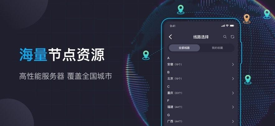 豌豆IP加速器官方版 v5.5.1