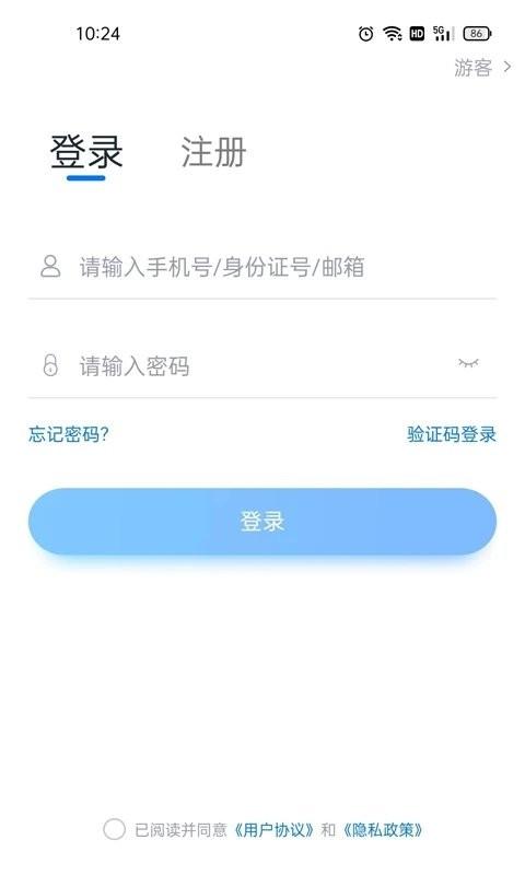 即刻考app v4.4.1