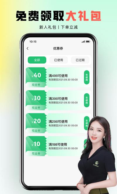东郊到家手机版上门服务同城约单 v4.4.2