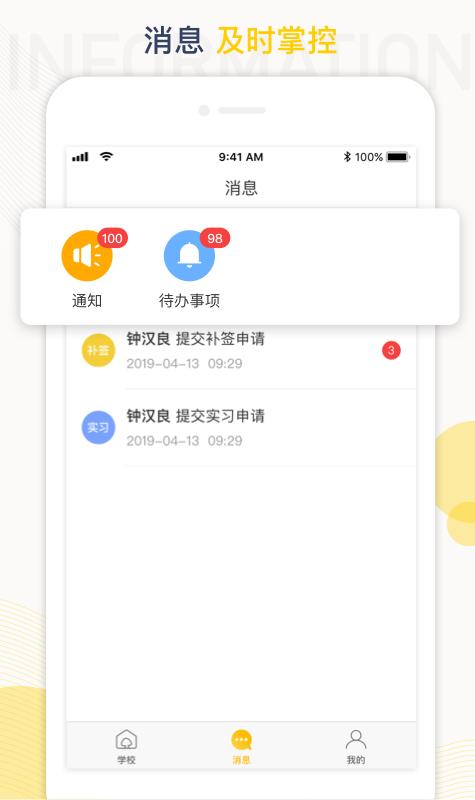 工学云蘑菇丁app v6.0.2