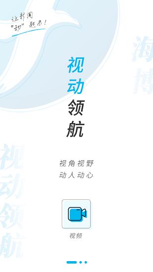 海博视频直播(海博TV) v3.1.2