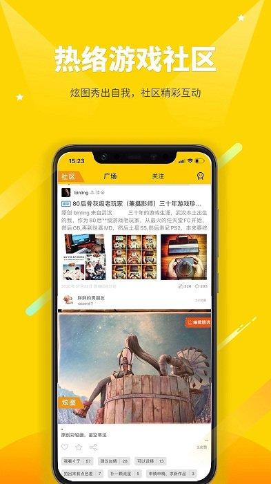 二柄APP最新版本 v4.2.3