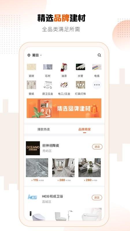 旷远e家app(旷远生活) v6.2.1