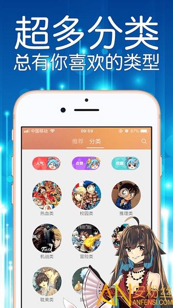 菠萝包漫画app v5.2.1