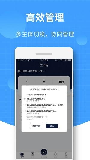 签盾电子合同签约平台 v3.1.3