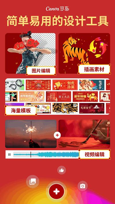canva可画软件 v5.0.4