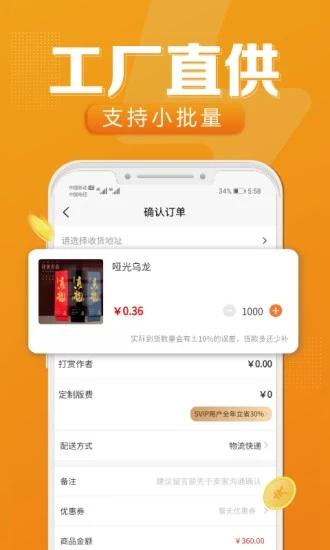 速创意app v3.5.2