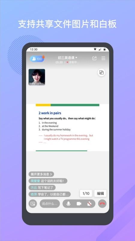 米亚圆桌app v3.3.1