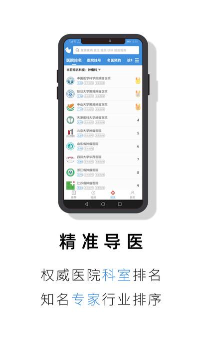 就医号挂号平台 v5.3.2
