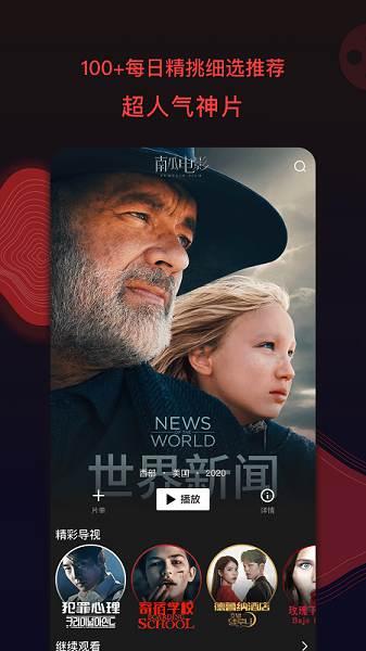 南瓜电影软件 v5.1.4