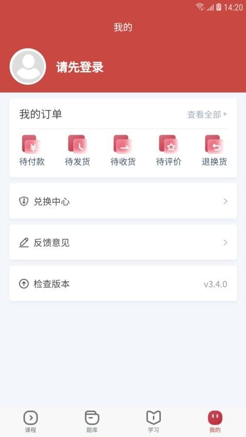 28网校最新版 v6.0.4