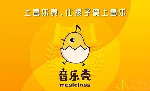 音乐壳app v5.5.1