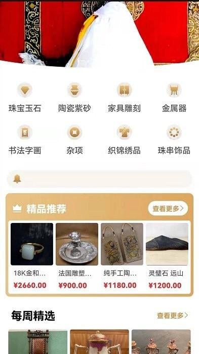 咸鱼翻身app v5.1.4