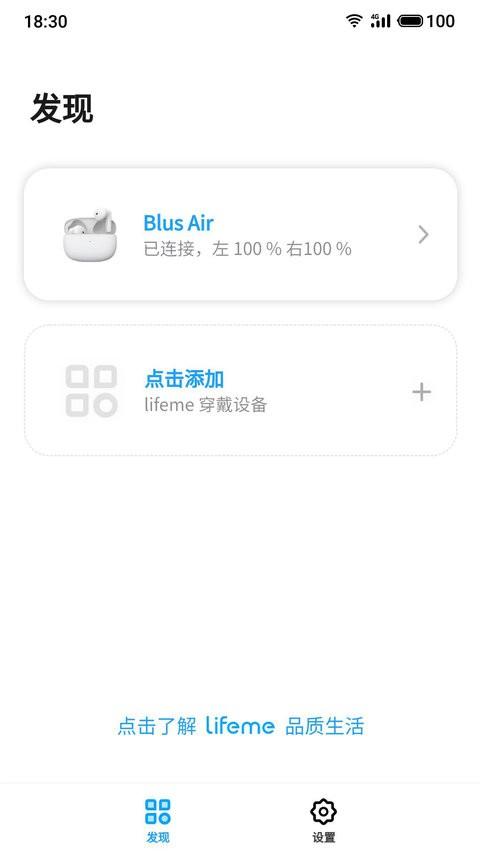 魅蓝lifeme app v6.3.4