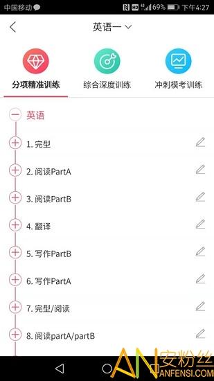 神龙考研官方版 v3.0.1