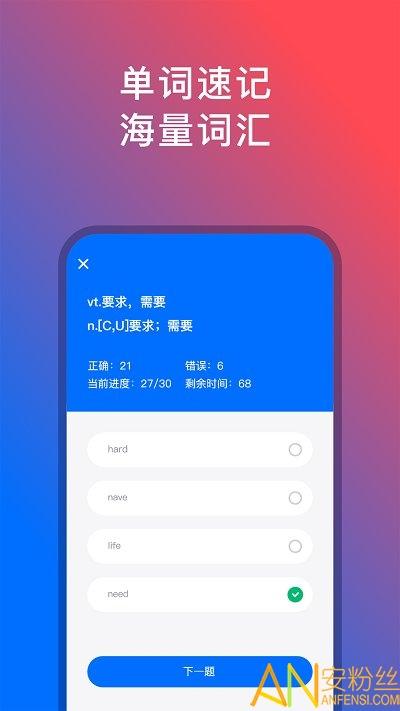 92外语手机版 v3.1.3
