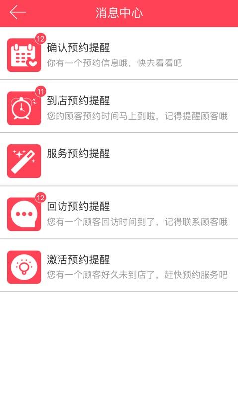 美业汇收银app v4.2.4