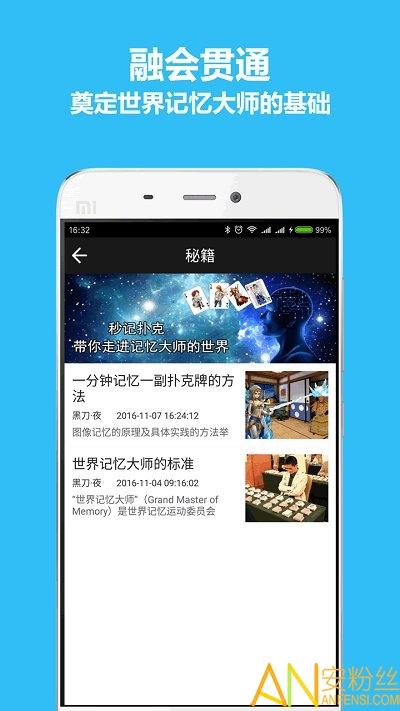 秒记扑克最新版 v6.3.4