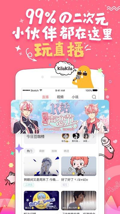 红豆live最新版(克拉克拉) v4.1.3