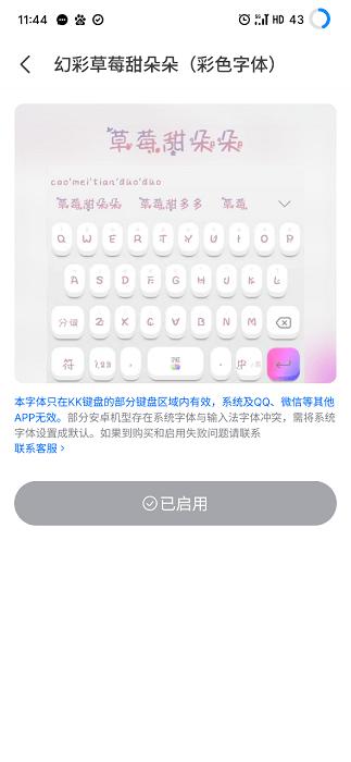 kk键盘破解版永久VIP2025 v5.1.4