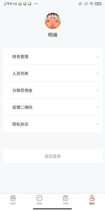 爱租管家软件 v3.3.4