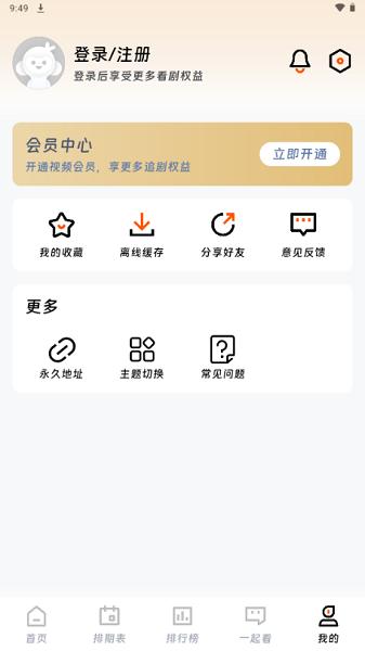 闪映剧场免费 v5.3.3