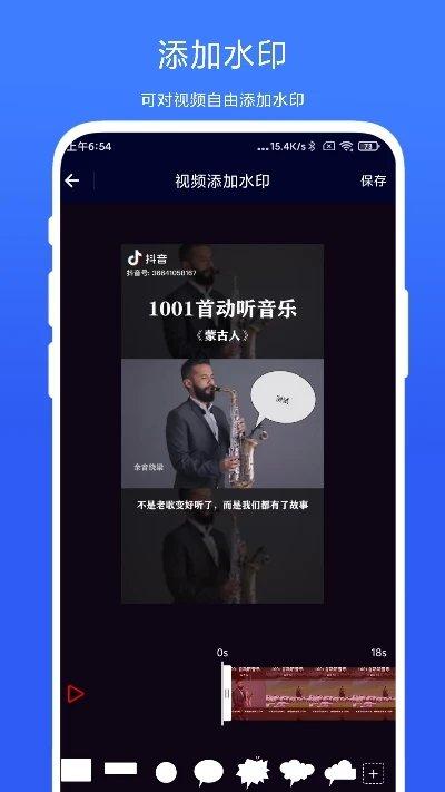 旋风视频剪辑app v5.1.4